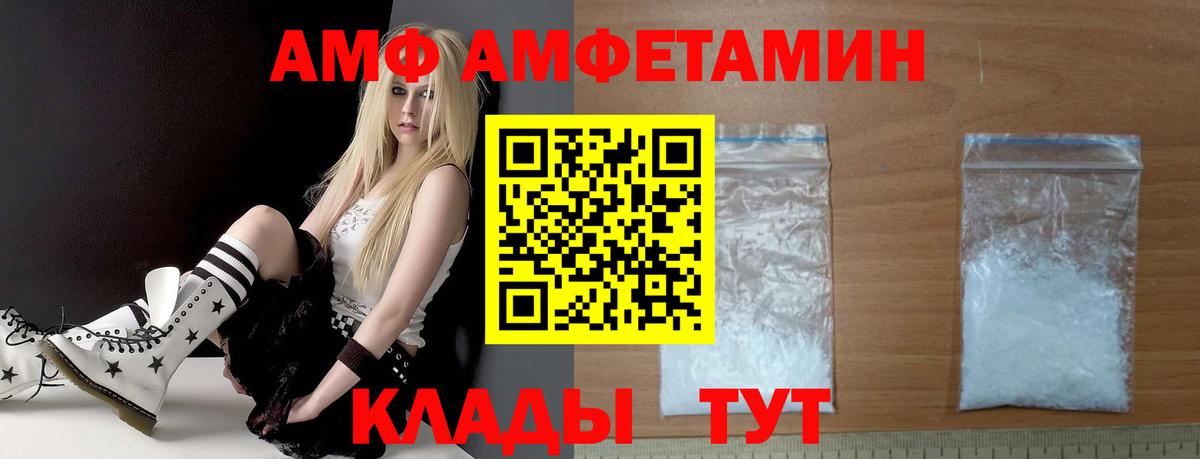 Amphetamine 98%  Вход с VPN  АМФ  Ярославль 