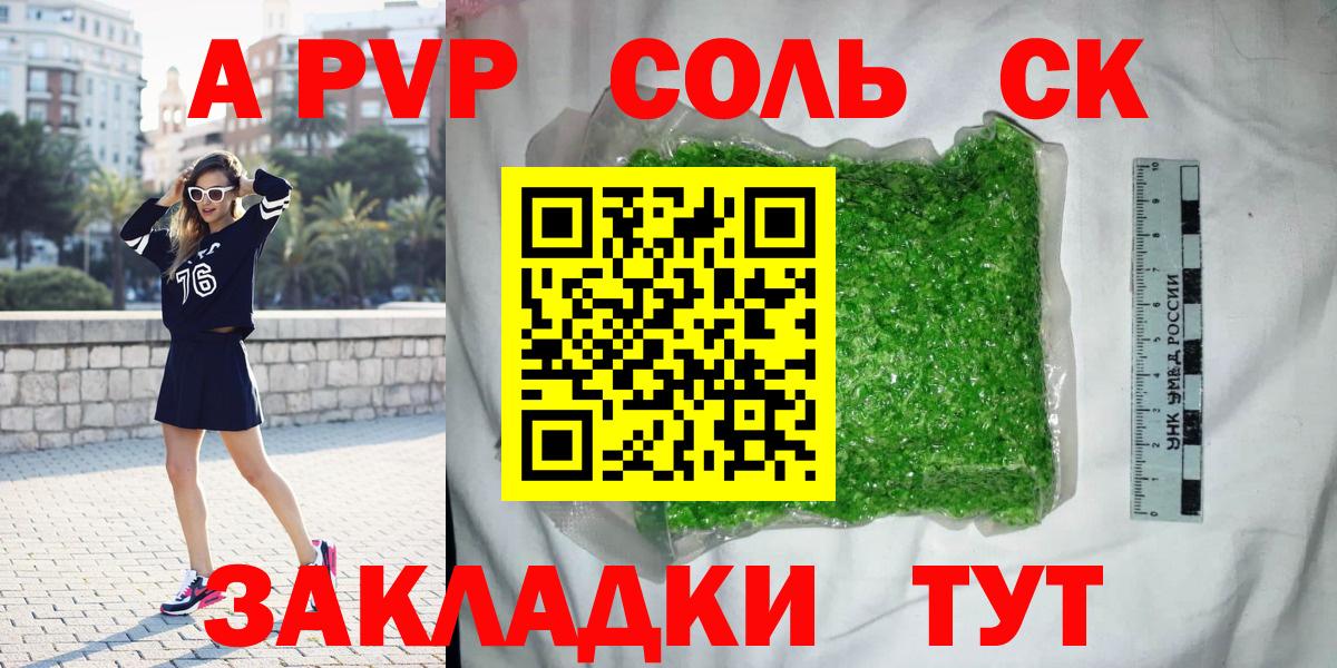 Ярославль  Alfa_PVP крисы CK  Alpha PVP мука  Вход с VPN 