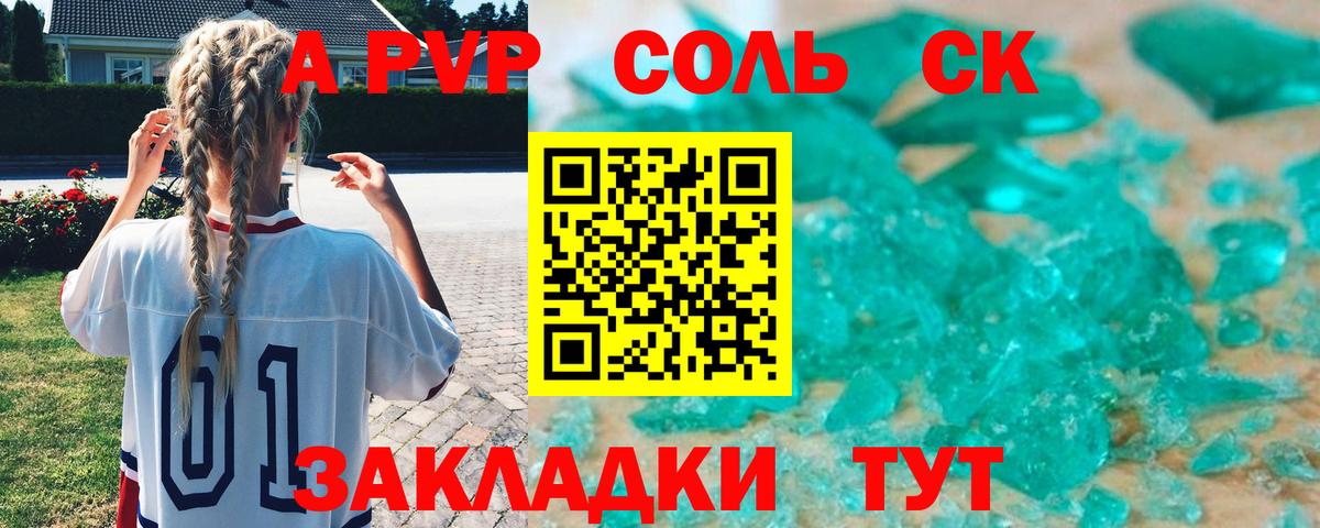 A-PVP СК Ярославль