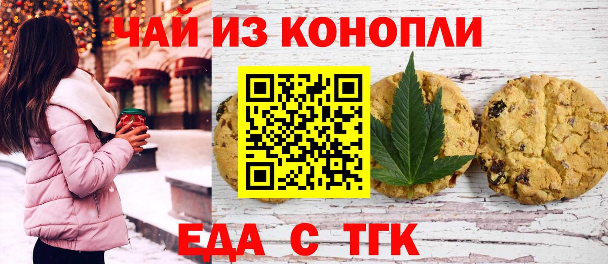 Cannafood конопля  Вход с VPN  Ярославль 