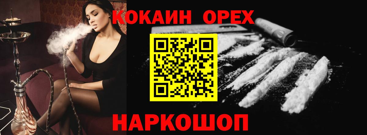Ярославль  КОКАИН Fish Scale  Вход с VPN  цена наркотик  COCAIN 97%  Cocaine 