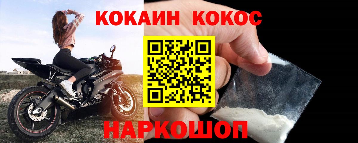 Cocaine 98% Ярославль