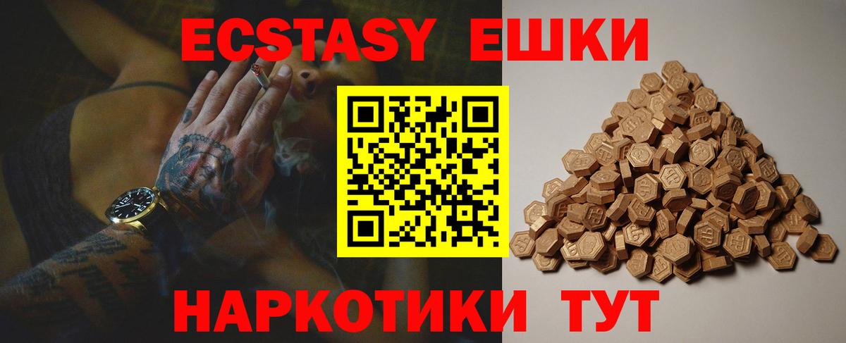 Ecstasy диски  Ecstasy 280 MDMA  Вход с VPN  ЭКСТАЗИ  Ярославль 