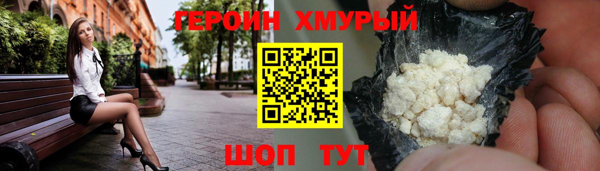 ГЕРОИН гречка  Героин  Ярославль  Вход с VPN 