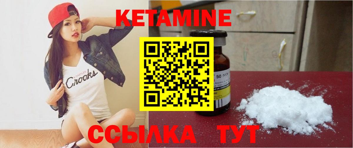 Кетамин ketamine  Вход с VPN  Ярославль  КЕТАМИН VHQ 