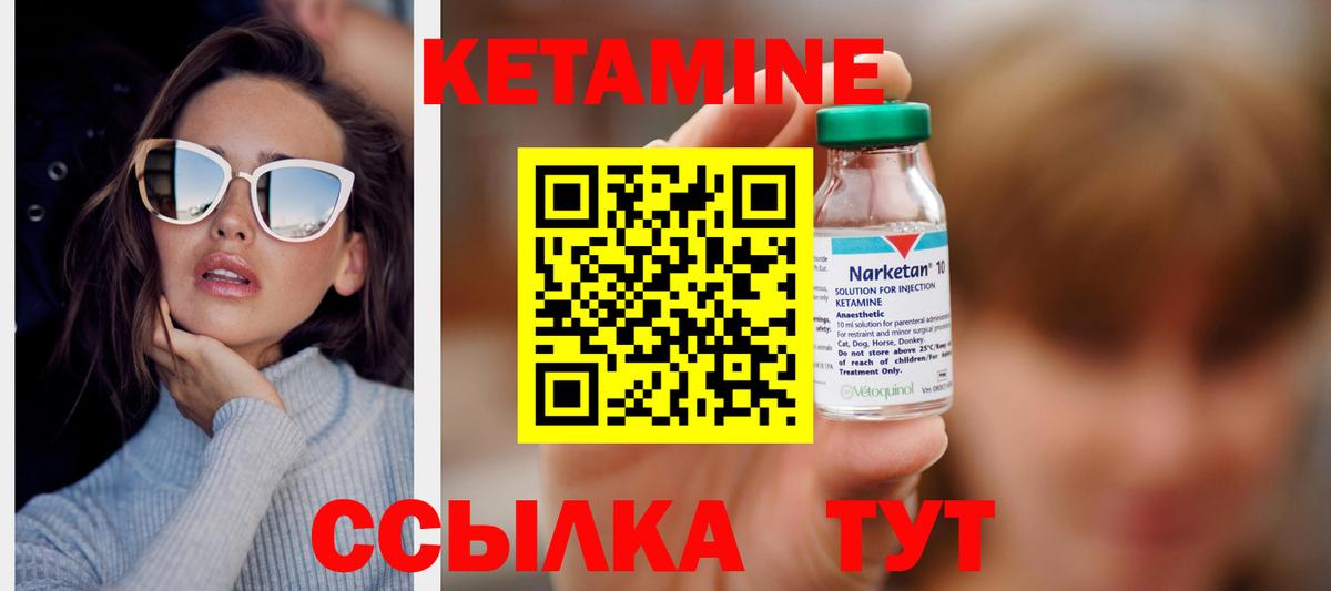 КЕТАМИН VHQ Ярославль