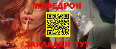 прущая мука Краснознаменск