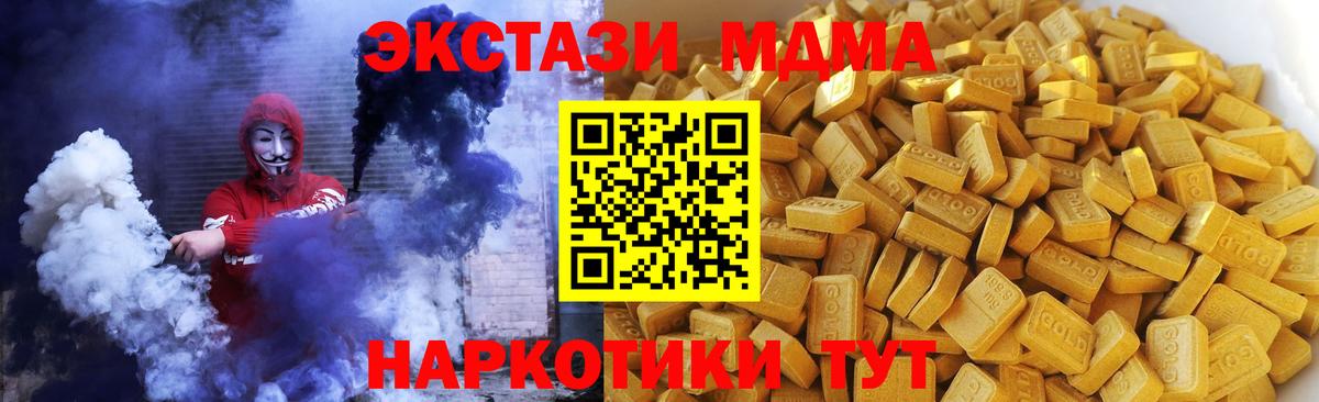 MDMA  Вход с VPN  MDMA Molly  Ярославль  MDMA молли 