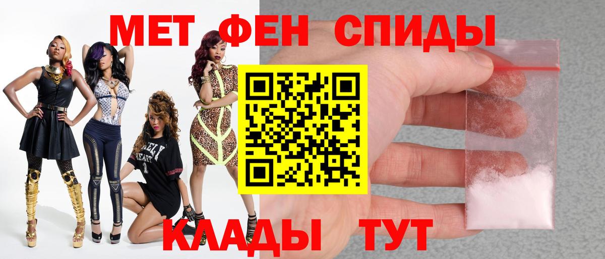 Метамфетамин пудра  МЕТАМФЕТАМИН  Ярославль  Вход с VPN 