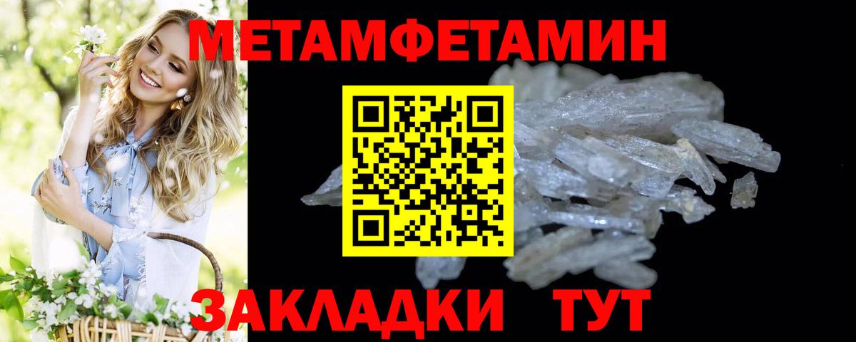 МЕТАМФЕТАМИН Methamphetamine Ярославль