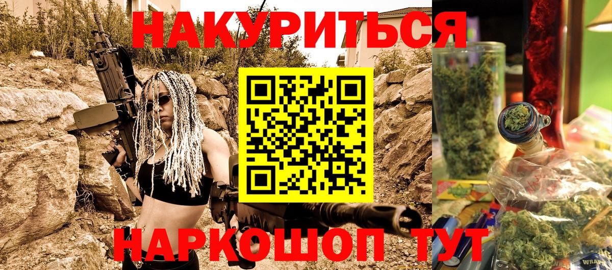 Шишки марихуана Bruce Banner  Бошки Шишки конопля  Ярославль  Шишки марихуана White Widow  Вход с VPN 