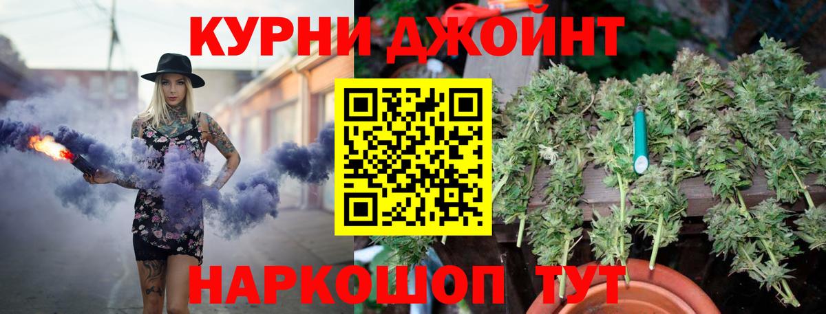 Бошки Шишки марихуана Ярославль